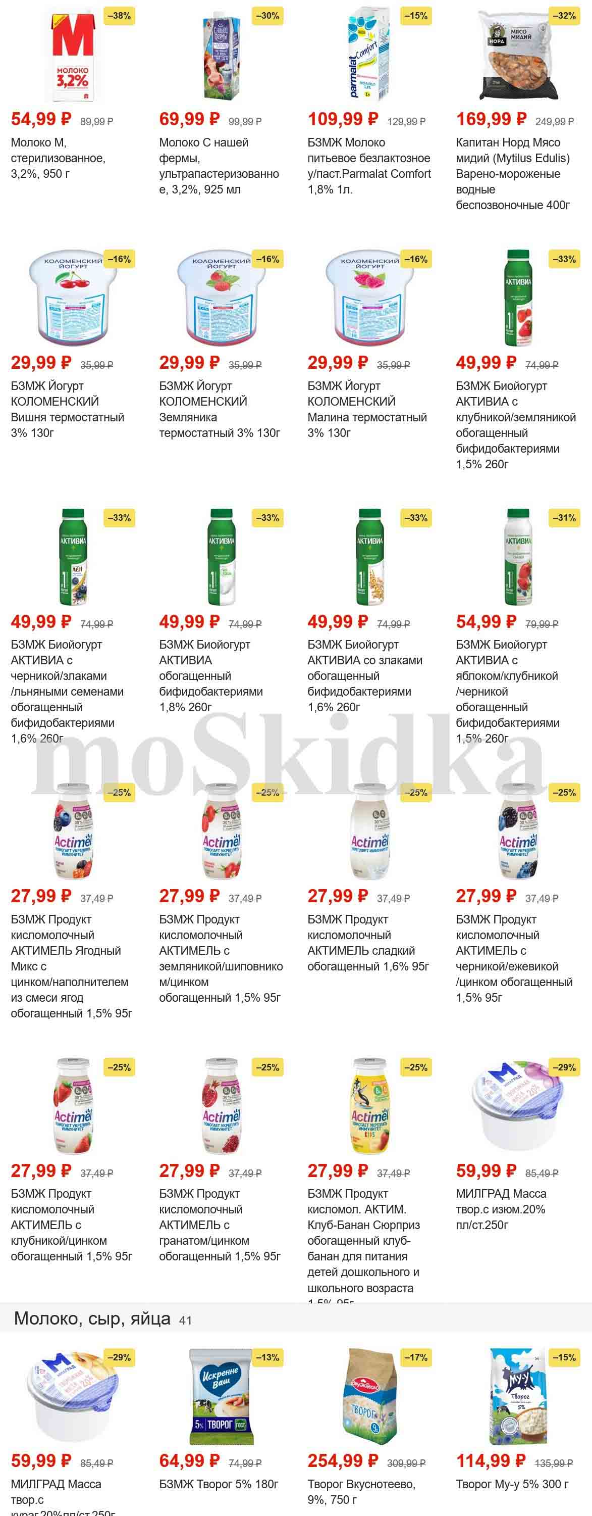 новый каталог пятерочка